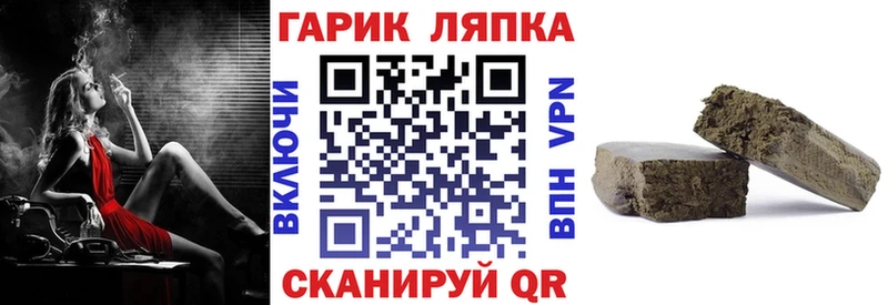 ГАШ ice o lator  купить наркотик  Балаково 