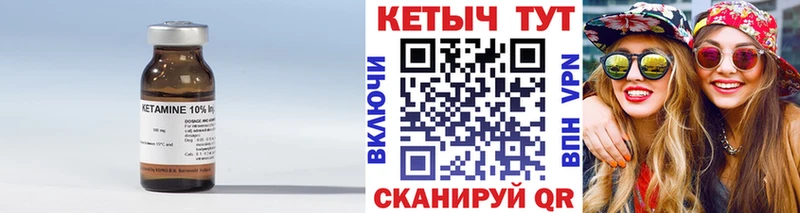 Кетамин ketamine  купить   Балаково 