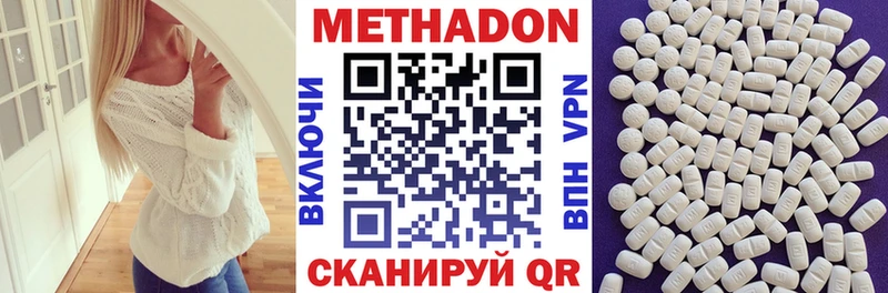 МЕТАДОН VHQ  Балаково 