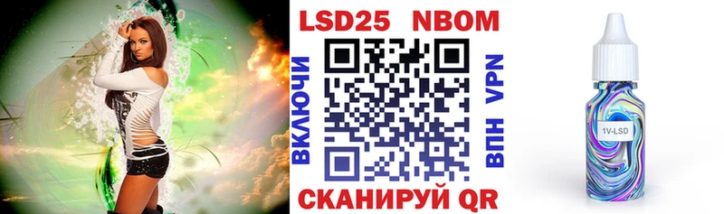 Марки 25I-NBOMe 1500мкг  как найти закладки  Балаково 
